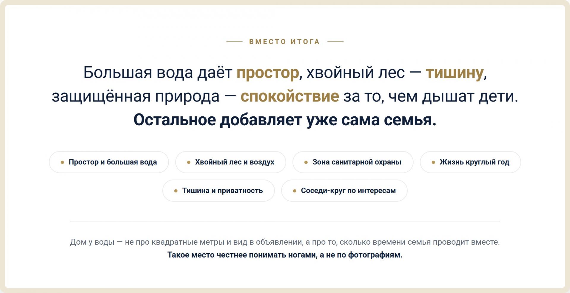 Дом у воды на Можайском: большая вода даёт простор, лес — тишину, зона санитарной охраны — спокойствие за чистоту