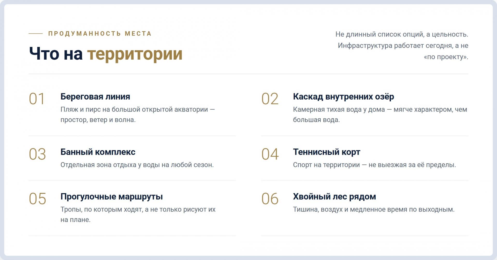 Что на территории Bayside: береговая линия, каскад озёр, банный комплекс, теннисный корт, маршруты, хвойный лес